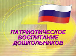 &amp;quot;Как воспитать маленького патриота&amp;quot;.