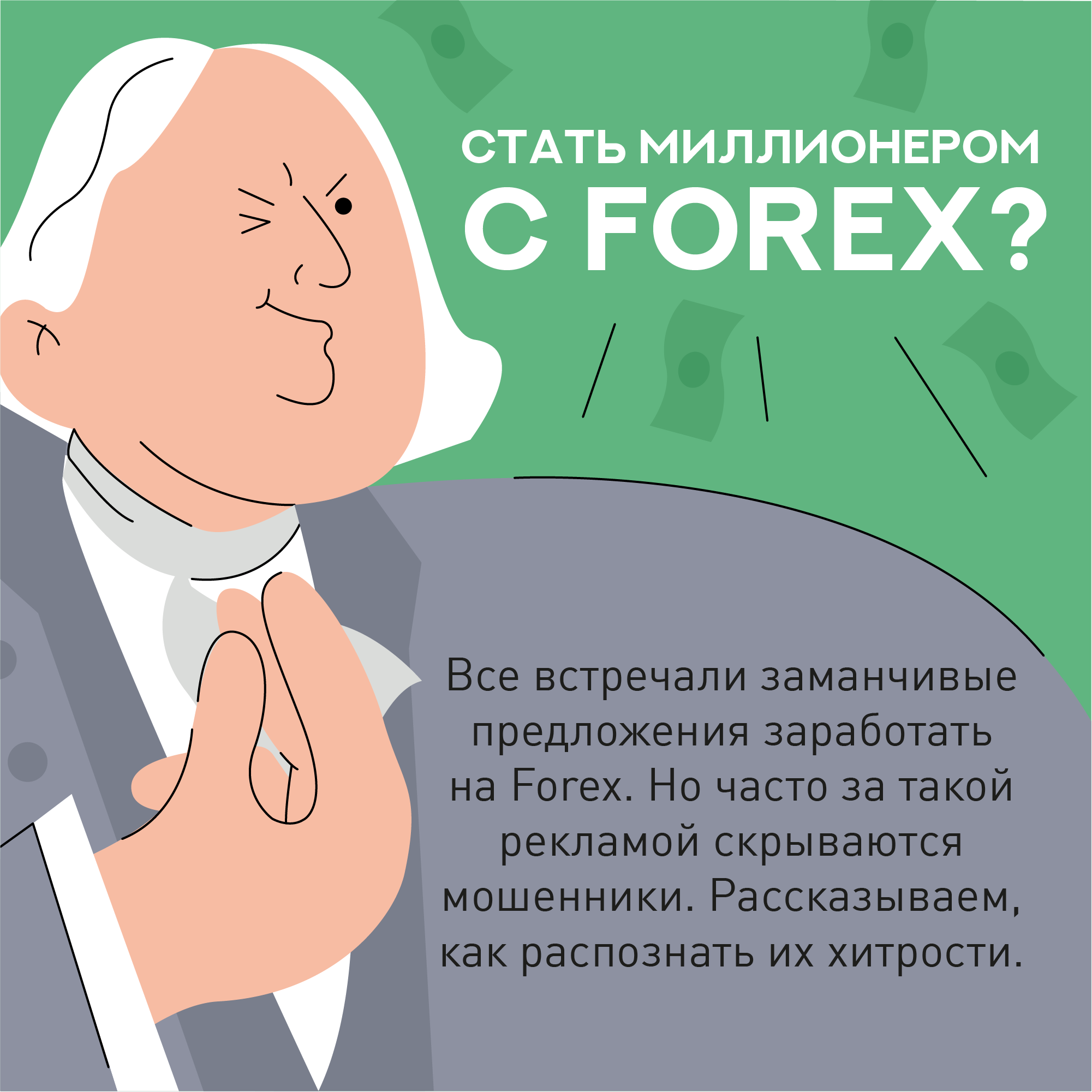 Forex памятки..