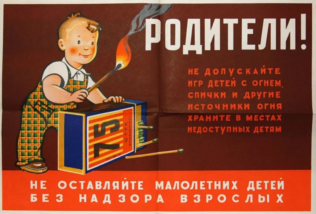 Памятки по соблюдению требований по пожарной безопасности.